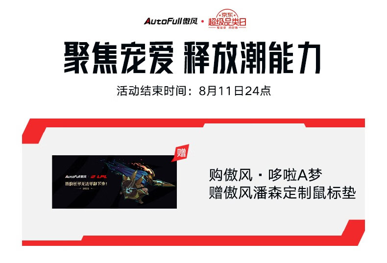 傲风(AutoFull)电竞椅 哆啦A梦联名款 游戏椅 人体工学椅 电脑椅家用学习椅 送女友 哆啦A梦联名