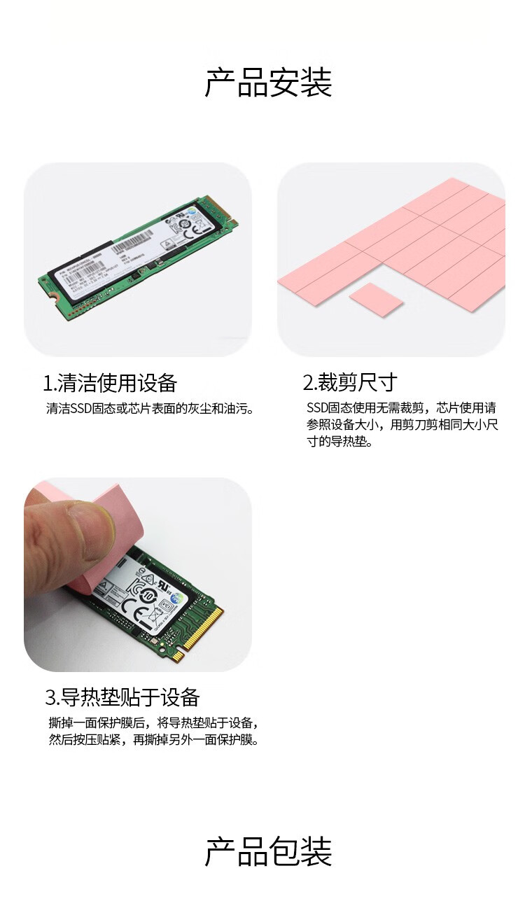 TEUCER M2固态硬盘散热硅胶垫 SSD硬盘硅脂垫 笔记本M.2内存主板供电显卡显存硅胶垫片 长70*宽22*厚1.0mm