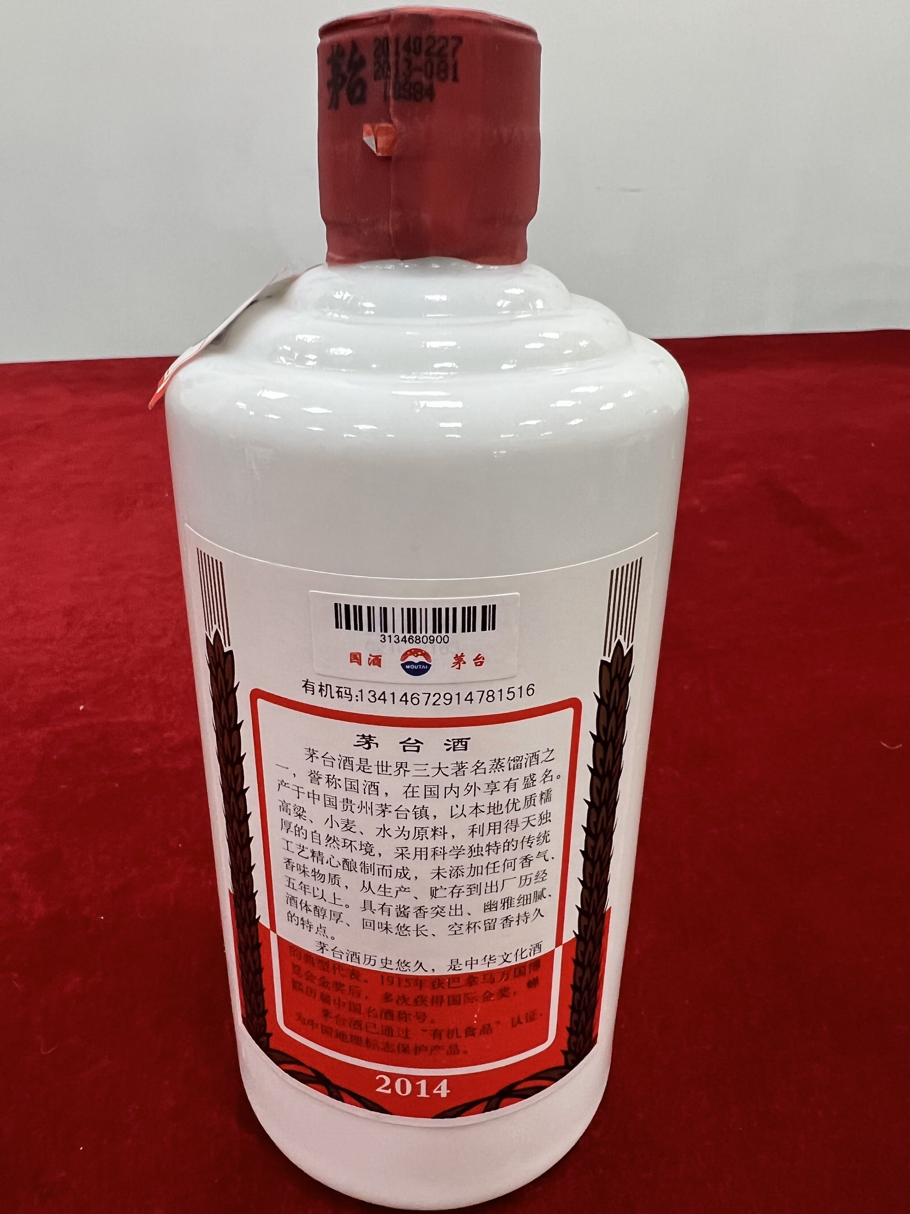 貴州茅台酒 500ml 白酒 M0100：贵州茅台酒500ml－京东司法拍卖