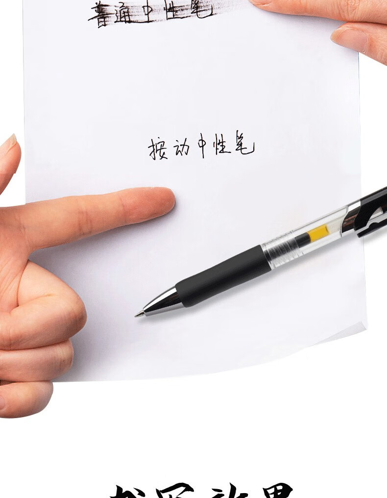 帝达芙美妆工具按动创意中性笔水笔碳素办公签字笔学生黑色按压美妆 黑色盒装12支+20支笔芯
