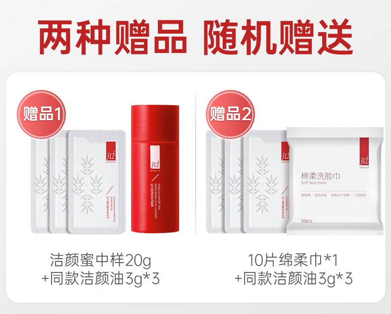 红之（HungChi）橄榄酵萃卸妆油温和洁净养肤脸眼唇部三合一清爽不黏腻卸妆油 150ml