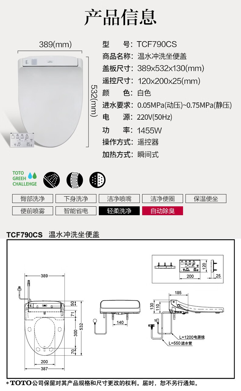 Toto智能马桶盖即热式洁身器妇洗器tcf791cs 卫洗丽tcf793cs同款tcf791cs即热式覆盖免费安装 图片价格品牌报价 京东