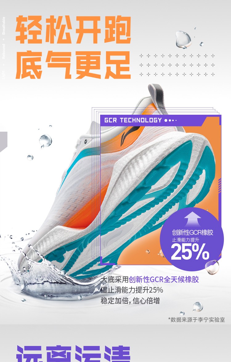 男鞋跑步鞋_LI-NING 李宁 超轻19 男子跑鞋 ARBS001