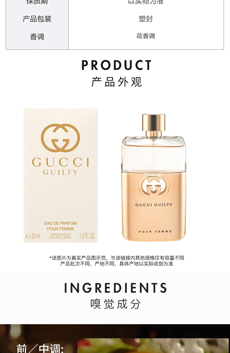 古驰（GUCCI）【520情人节礼物】香水节日生日礼物 持久留香香氛礼盒装 罪爱女士淡香水50ml（礼盒装）