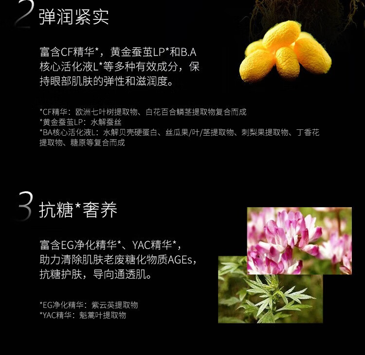POLA宝丽日本进口 黑BA赋颜洁面乳洗面奶爽肤水精华温和滋润淡化细纹 本土版 BA抗糖重塑紧致眼霜26g