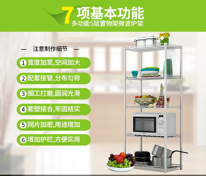 索尔诺落地置物架多层收纳储物架家用阳台客厅菜篮架厨房微波炉搁物仓储杂物架金属浴室阳台层架Z5 五层【56*35*160CM】
