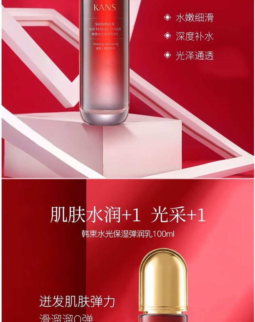 韩束套装 水光玻尿酸礼盒 洗面奶水乳面霜护肤化妆品套装补水保湿官方 补水紧致4件套：洁面+水+乳+精华