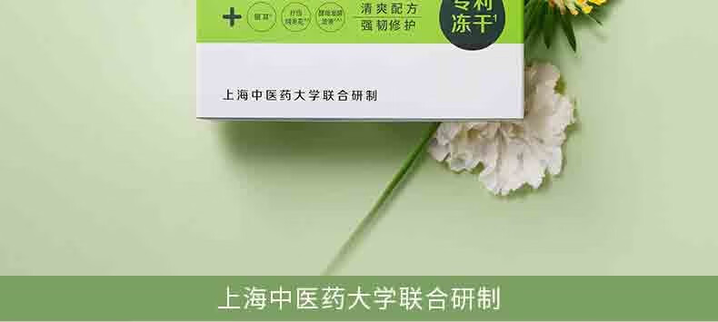相宜本草积雪草修护赋活冻干面膜保湿修护面膜 1盒装/5片