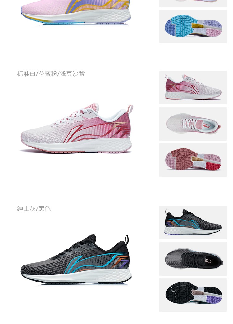 赤兔跑鞋_LI-NING 李宁 赤兔 女子跑鞋 ARMR022-4