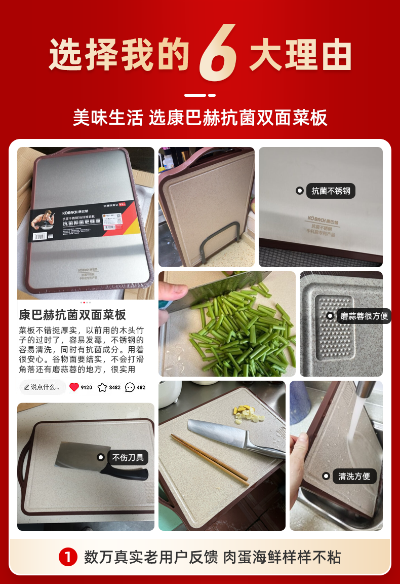 康巴赫抗菌双面菜板抗菌不锈钢谷物纤维双面砧板切菜板擀面板案板抗菌