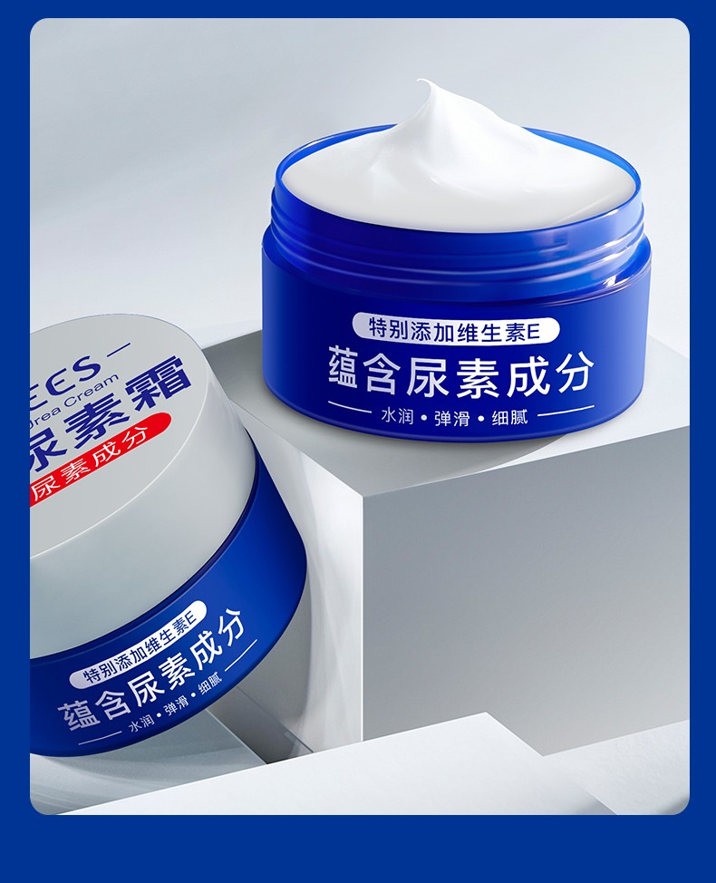 韩瑟尿素霜维e乳膏10%滋润保湿减轻鸡皮防脚后跟去干裂维生素E尿素霜