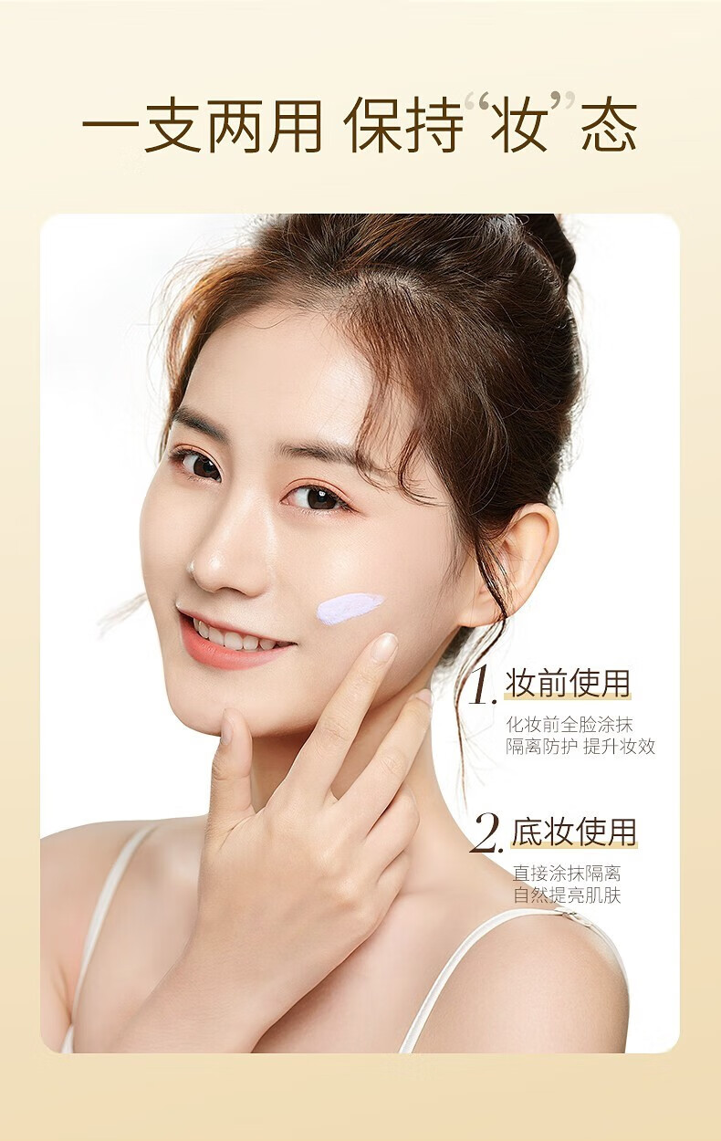 透蜜莹彩丝缎美肌隔离霜30g 柔肤紫【改善暗沉 提亮肤色】