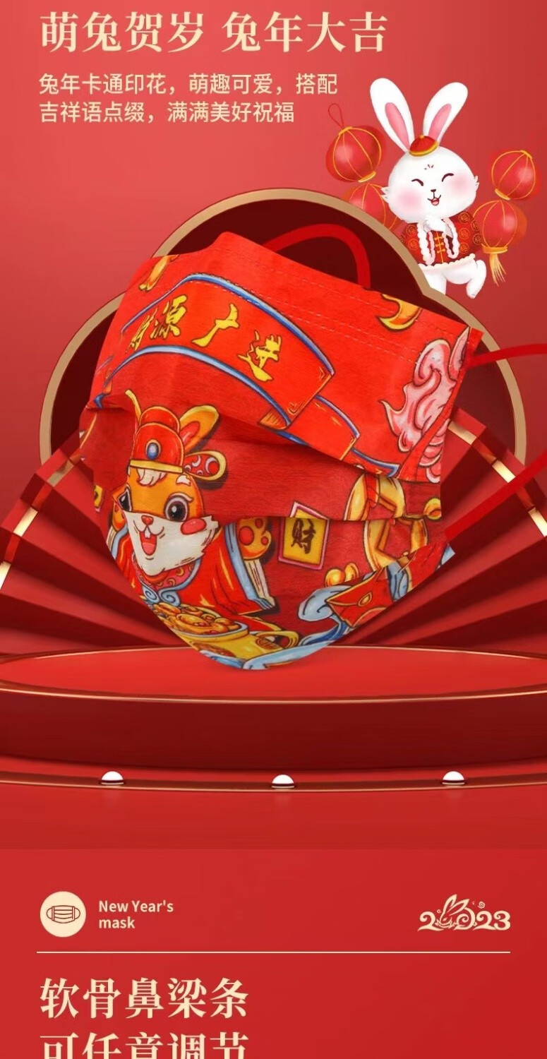 伊麦卡 2023兔年扣罩中国红过年一次性独立包装春节印花成人新年 100个装