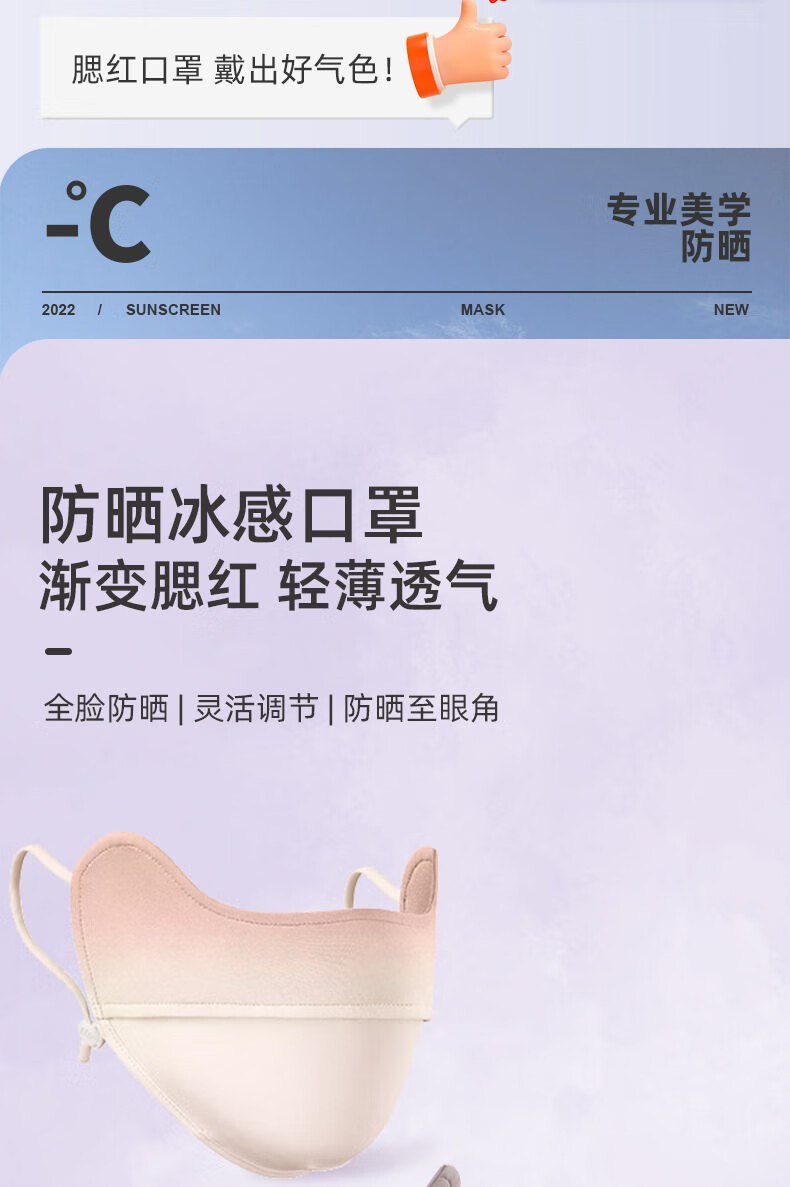 帝达芙美妆工具其他美妆工具防晒面罩渐变色元气蜜桃护眼角 【3个装】蜜桃+豆沙+香芋紫