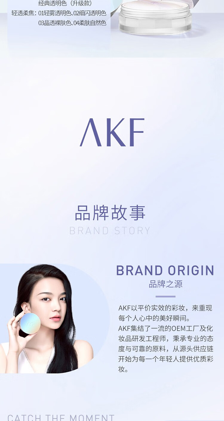 AKF屈臣氏AKF轻透散粉系列10g 柔焦01轻雾透明色*1件