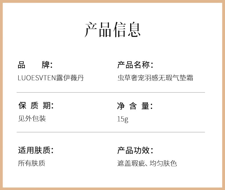 露伊薇丹虫草奢宠羽感无瑕黑金气垫霜bb保湿隔离遮瑕粉底液粉底气垫cc霜 自然色