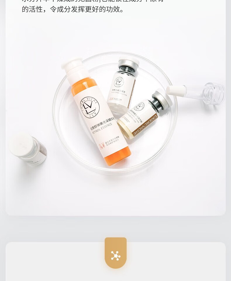 LAIERL VICHE视黄醇冻干粉精华液原液礼盒淡化痘印细纹提亮肤色修护理肤套盒 44瓶/盒