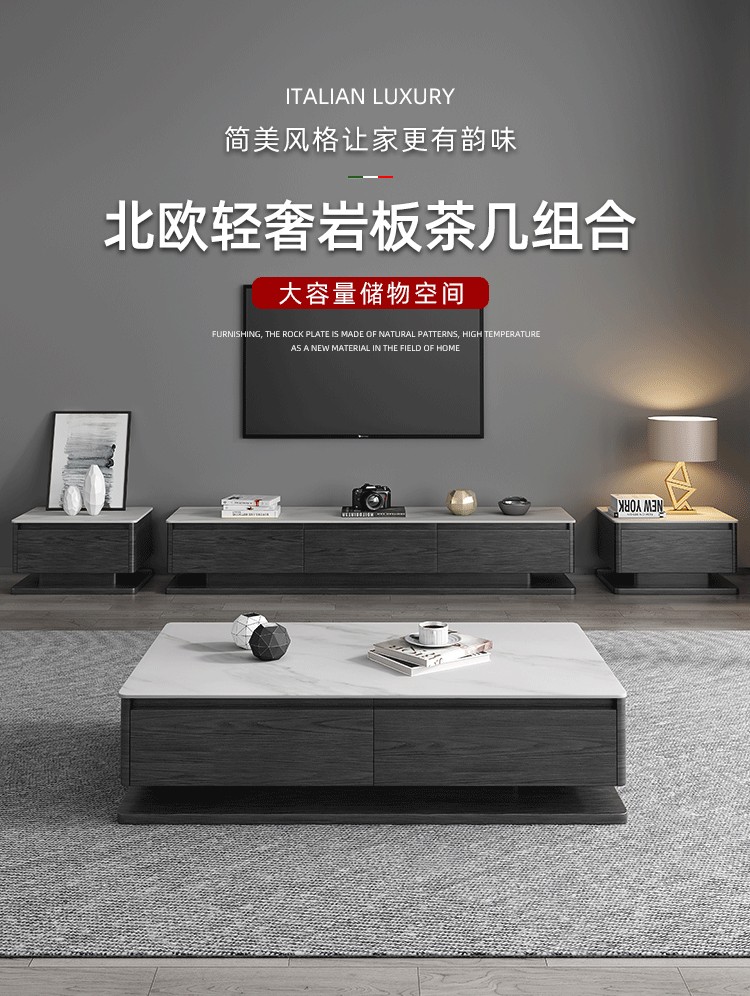 奥左 岩板茶几电视柜组合意式轻奢北欧风小户型简约家用客厅茶台桌 1.3米岩板茶几