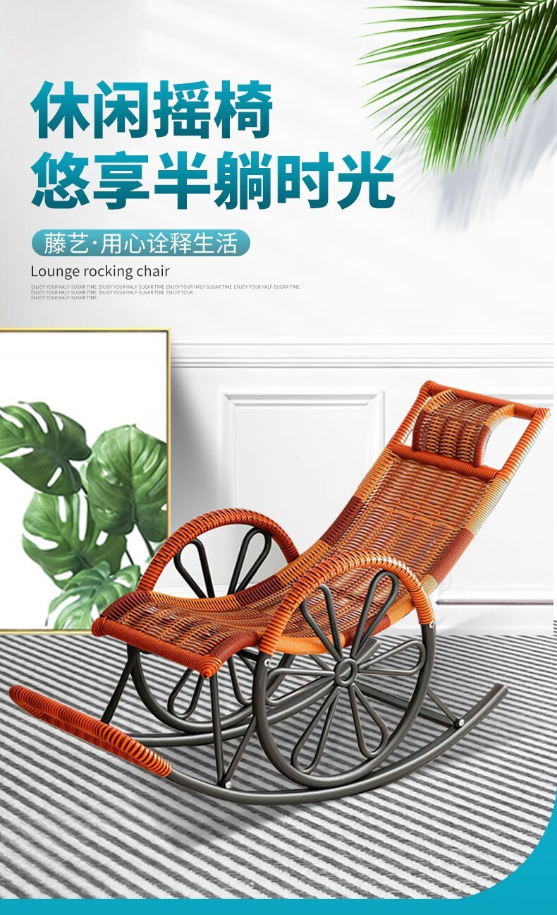 适丰 摇椅躺椅懒人椅家用藤椅午睡靠背休闲椅藤编摇摇椅成人阳台椅单人椅老人午休椅晃椅客厅椅户外逍遥椅 【加厚款双层】红棕