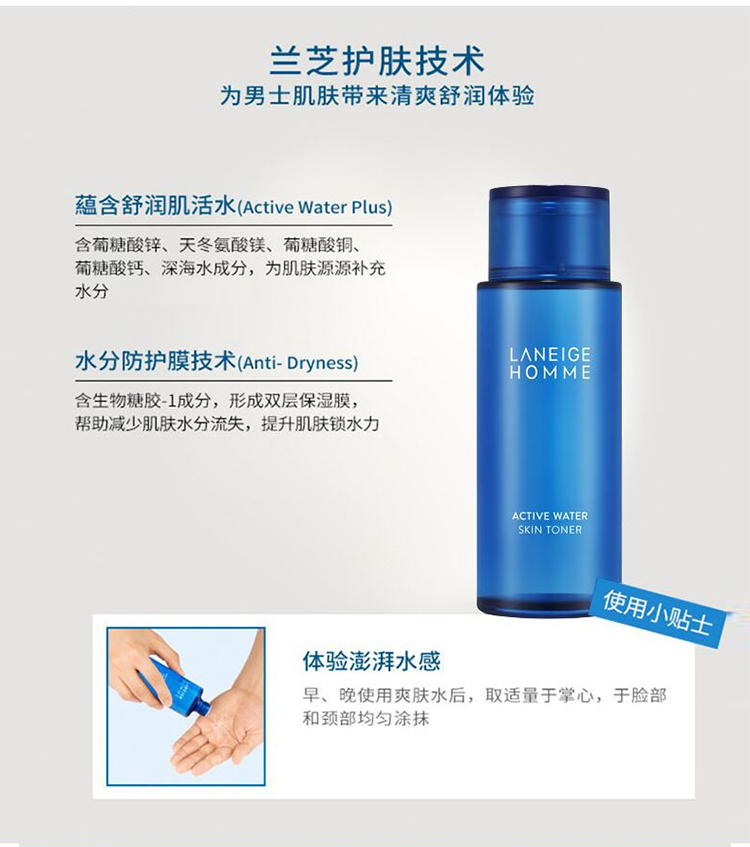 兰芝(LANEIGE) 化妆爽肤水补水提亮保湿滋润改善暗沉控油水凝水衡臻白晶透 水衡透润精华水 200ml【滋润】