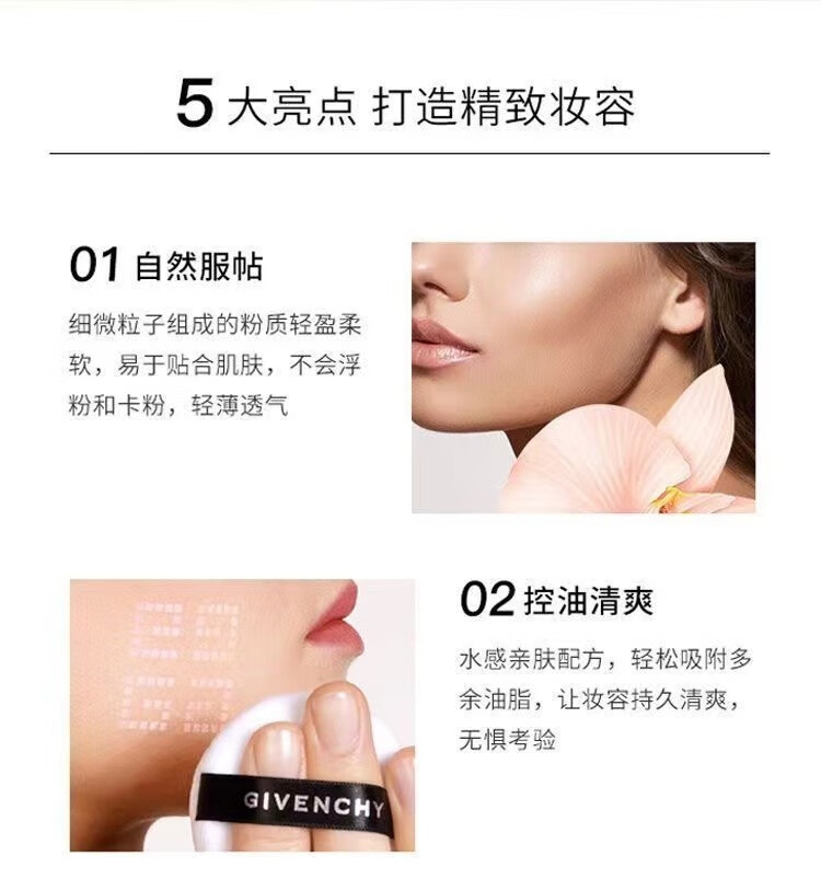 HOUMAI【GIVENCLY】梵希四宫格散粉 四色定妆粉 遮瑕控油 四宫格散粉1号