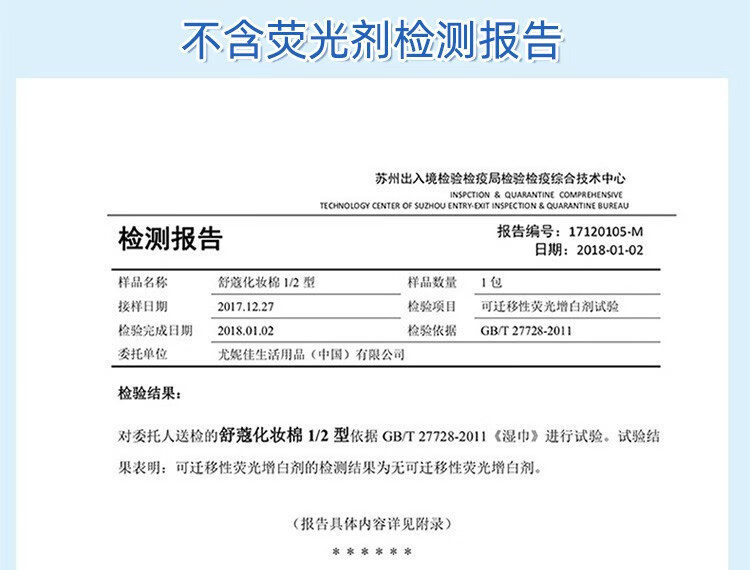 舒蔻 尤妮佳化妆棉湿敷省水1/2型卸妆棉二分之一不掉絮薄款 240片/40片*6盒 拍打湿敷