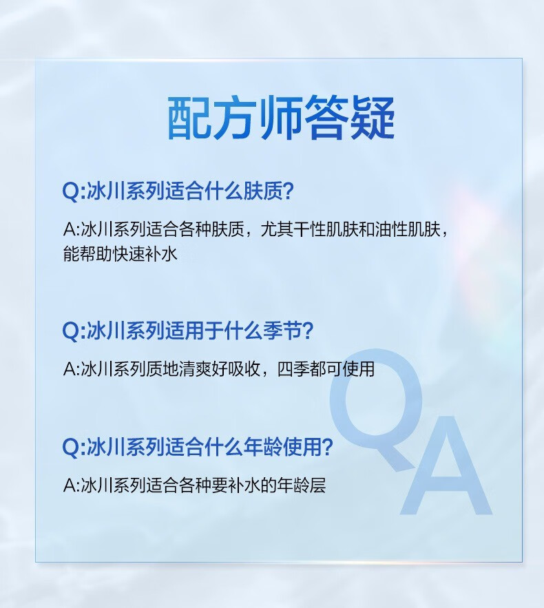 水密码套装水乳护肤品补水保湿礼盒女化妆品冰川矿泉系列新年礼物送女友 【当季推荐】洁面+水+乳+补水霜