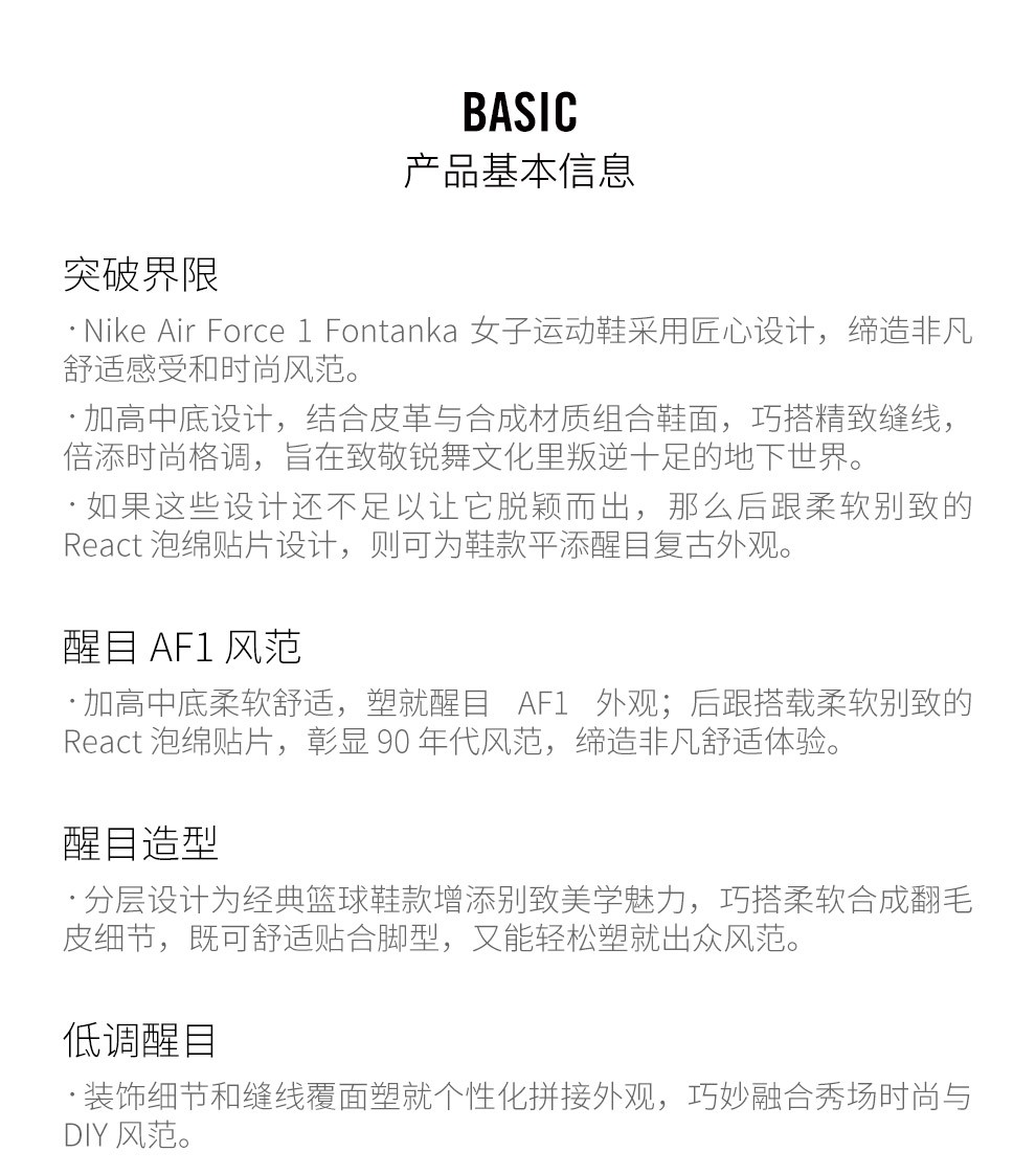 耐克运动鞋_NIKE 耐克 AIR FORCE 1 FONTANKA 女子运动鞋 DA7024