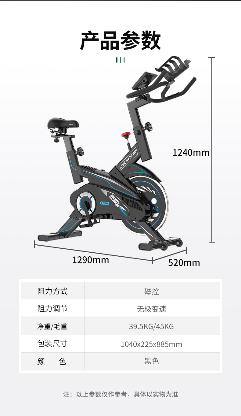 蓝堡动感单车家用单车健身器健身单车自行车室内脚踏车运动健身器材LD-582 至尊黑-智能磁控款