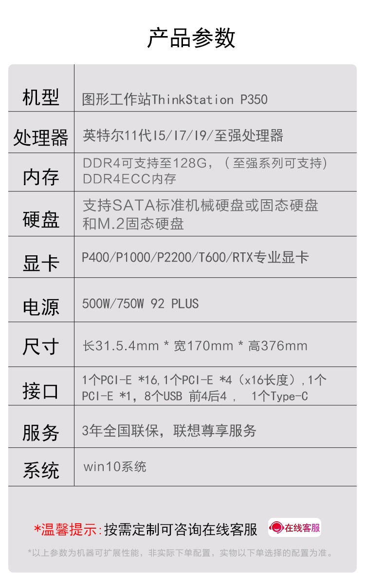 定制i7117008g内存1t机械硬盘500w英伟达专业显卡p10004g独显中端显卡
