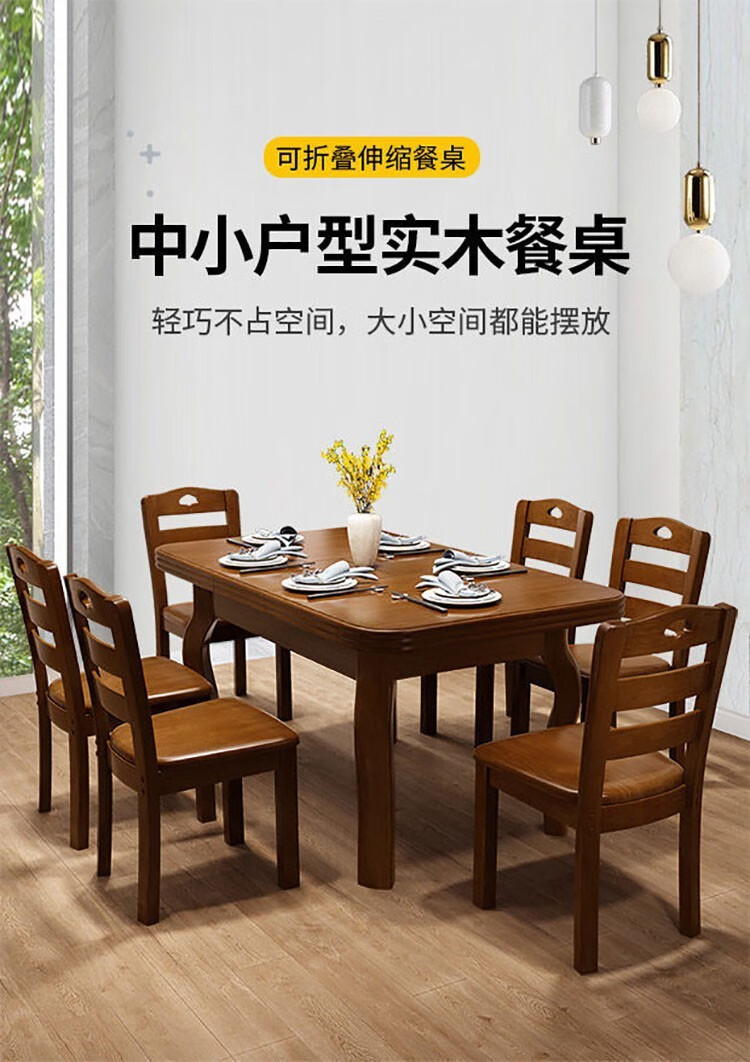 实木餐桌椅组合小户型家用可伸缩折叠餐桌小户型家用长方形饭桌简易吃饭小桌子家用方形八仙桌 原木色 单桌