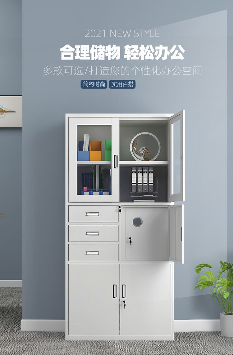 文件柜储物柜钢制档案保密办公柜员工更衣柜加固铁皮柜商用桌下矮柜工具密码资料柜多功能凭证带锁通玻五节柜 通玻柜【1800*850*390mm】 升级款【1.0mm】