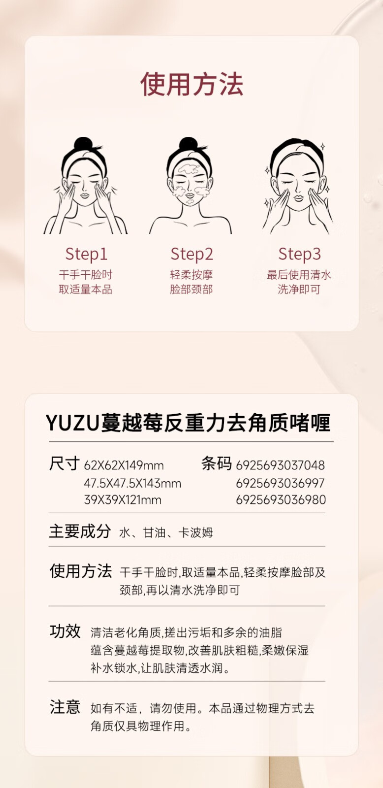 蔓越莓反重力去角质啫喱深层清洁去死皮面部女男磨砂膏洗面奶慕斯 YUZU去角质一支60g【便携装】