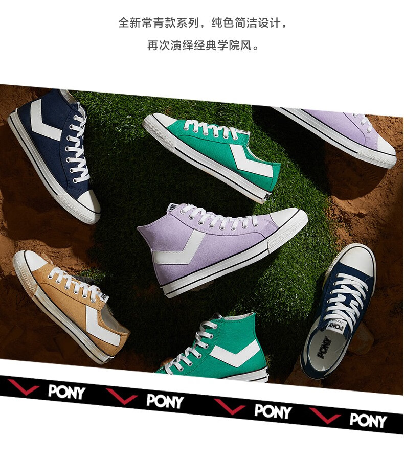 pony帆布鞋_PONY 波尼 女子帆布鞋 02W1SH02