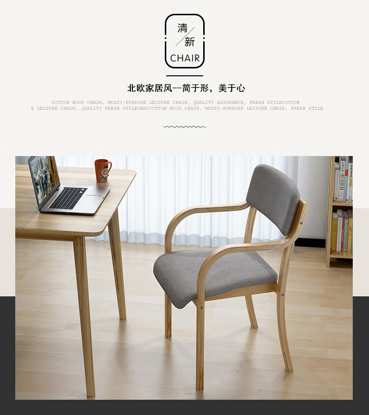 赛杉实木餐椅现代简约电脑椅子办公家用休闲椅北欧曲木靠背扶手椅 深色格子