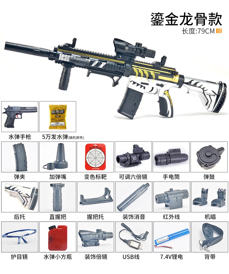 儿童玩具枪m416电动突击步抢连发水蛋水晶弹精英手自一体满配皮肤男孩