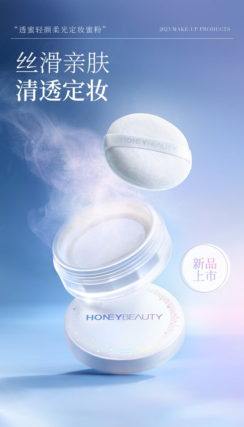 透蜜散粉定妆粉 控油蜜粉发际线修容粉饼 干粉定妆遮瑕晚安粉 【新升级】轻透白10g
