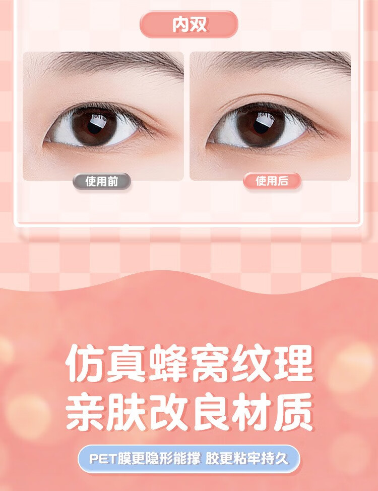 双眼皮贴 仿真隐形蕾丝自然无痕持久定型大眼美目贴内双单眼皮 M-百搭款
