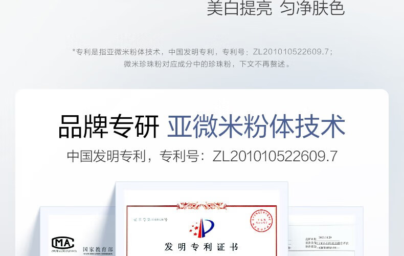 欧诗漫发光面膜珍珠白净透焕白面膜泥美白保湿涂抹深层清洁温和女 美白面膜泥50g