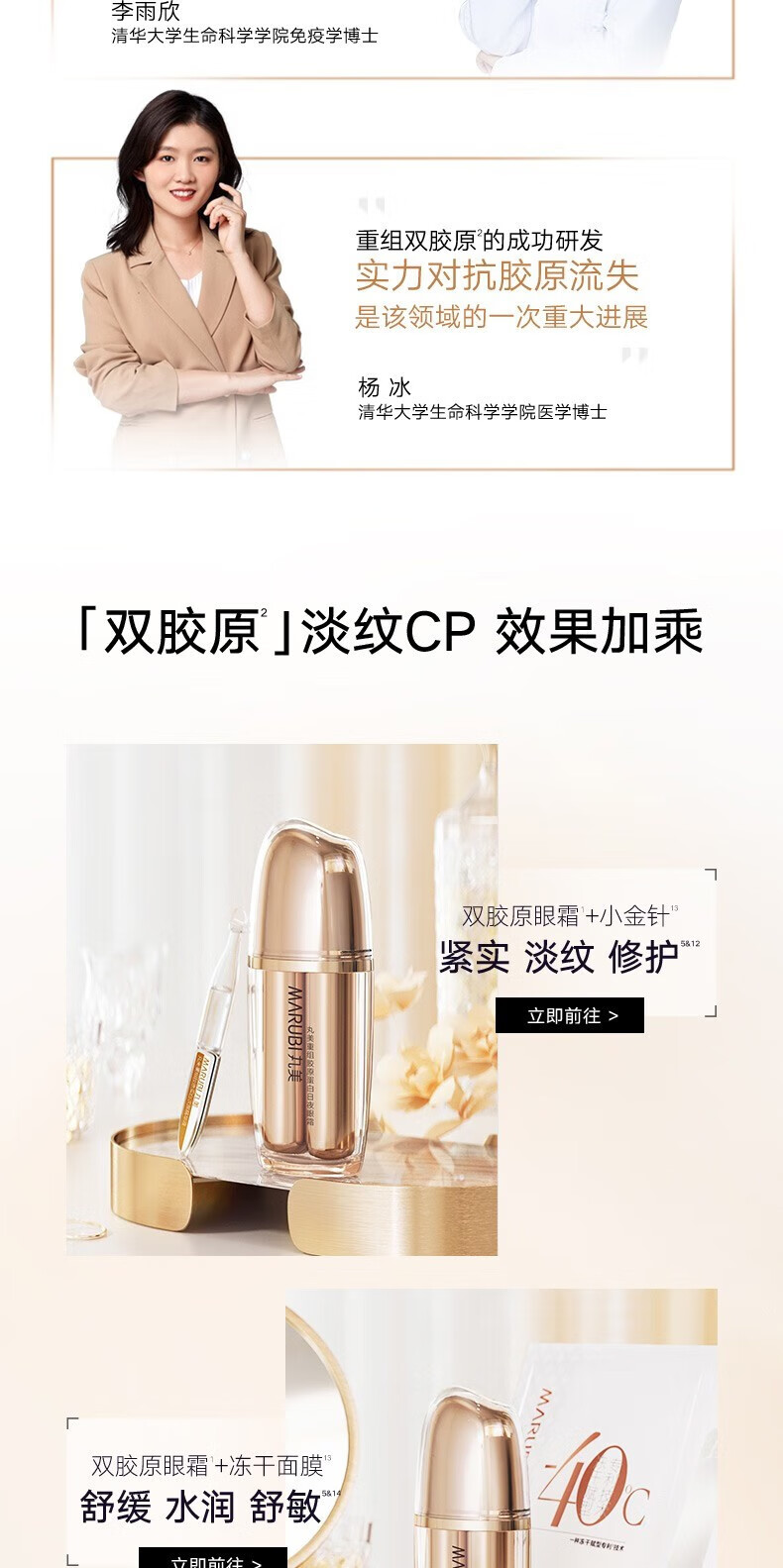 丸美（MARUBI）眼霜重组双胶原日夜眼霜提拉紧致抗皱淡化细纹七夕情人节礼物 丸美重组双胶原眼霜9g+9g