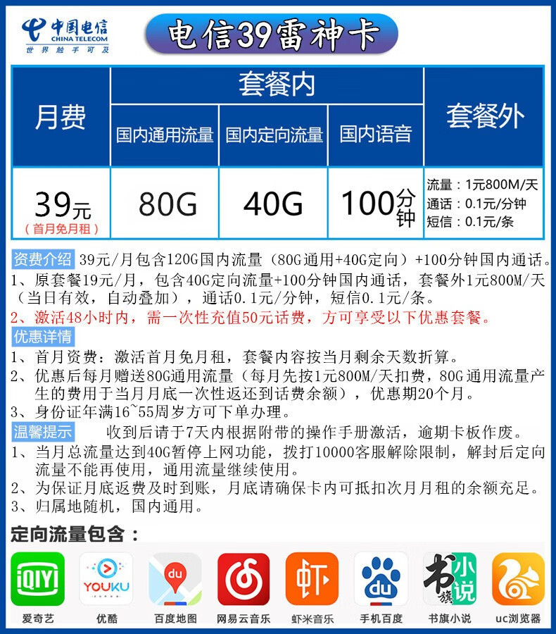 中国电信手机流量上网卡全国通用4g大流量卡无限速上网流量卡不限速4g