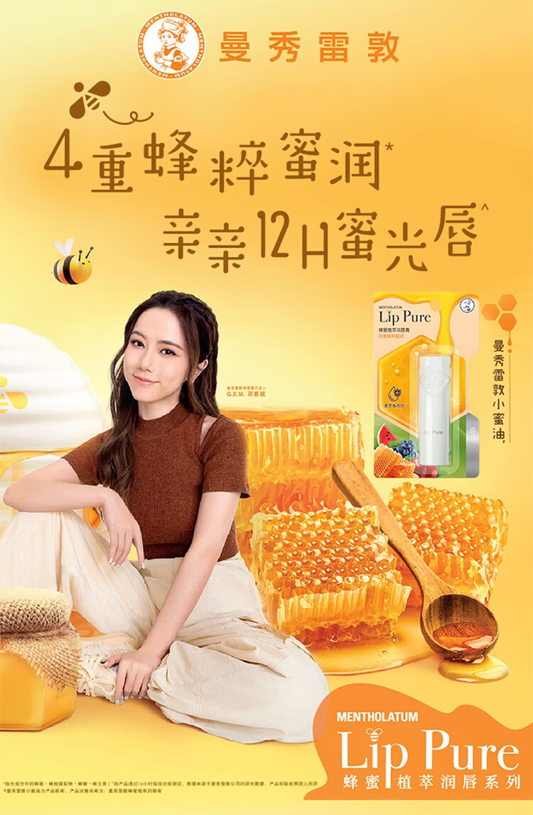 曼秀雷敦（Mentholatum）曼秀雷敦天然无香料润唇膏保湿蜂蜜护唇 新旧包装随机发货 2件