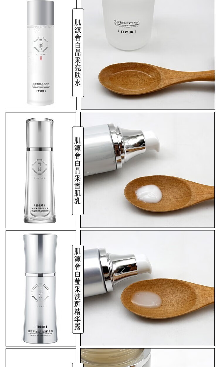 百雀羚（PECHOIN）美白套装 淡斑亮肤改善暗沉补水保湿护肤化妆品女官方 奢白淡斑礼盒