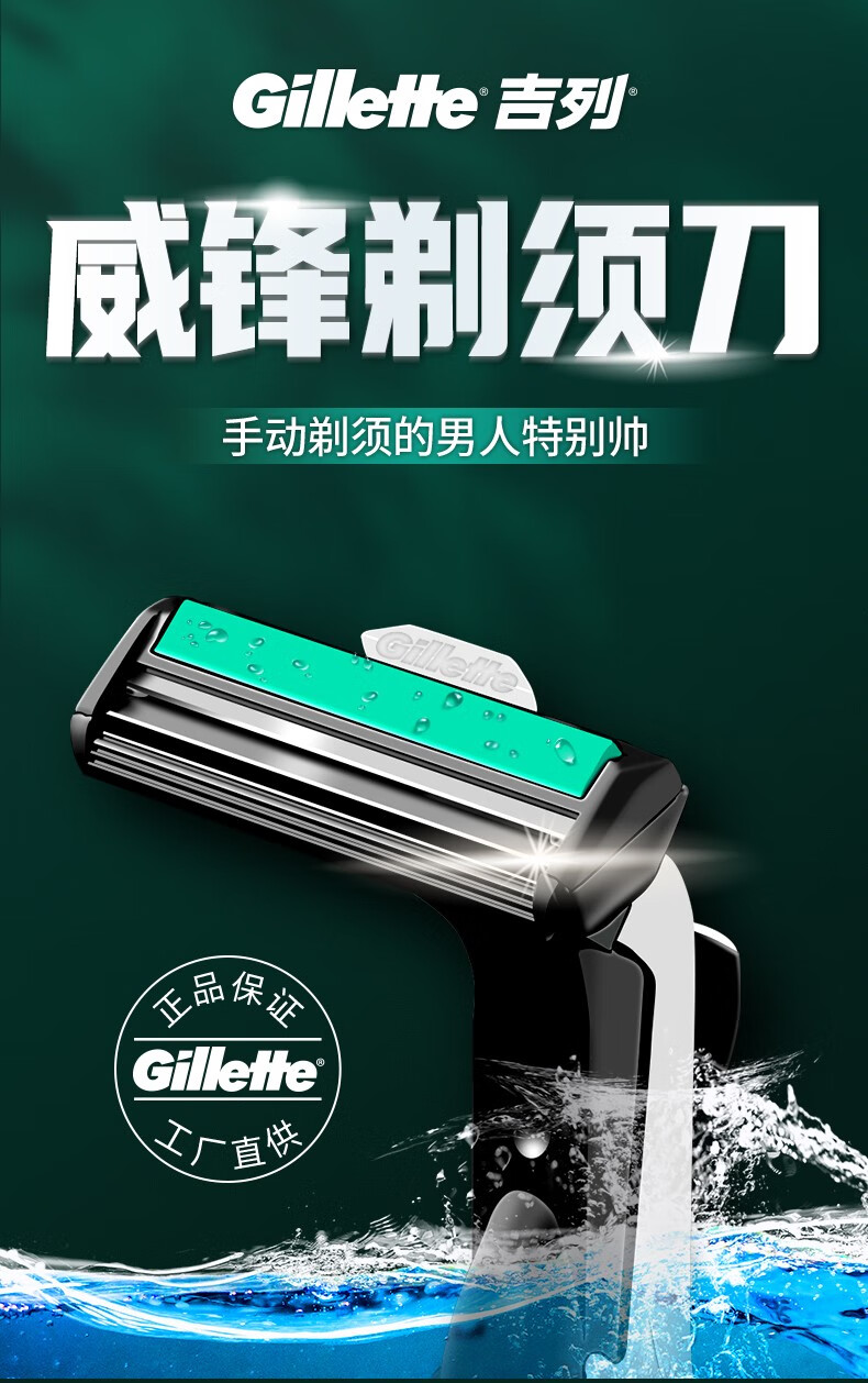吉列（Gillette）威锋2手动剃须刀男士刮胡刀老式双层刀片原装 9刀头1刀架-收纳盒（店长推荐