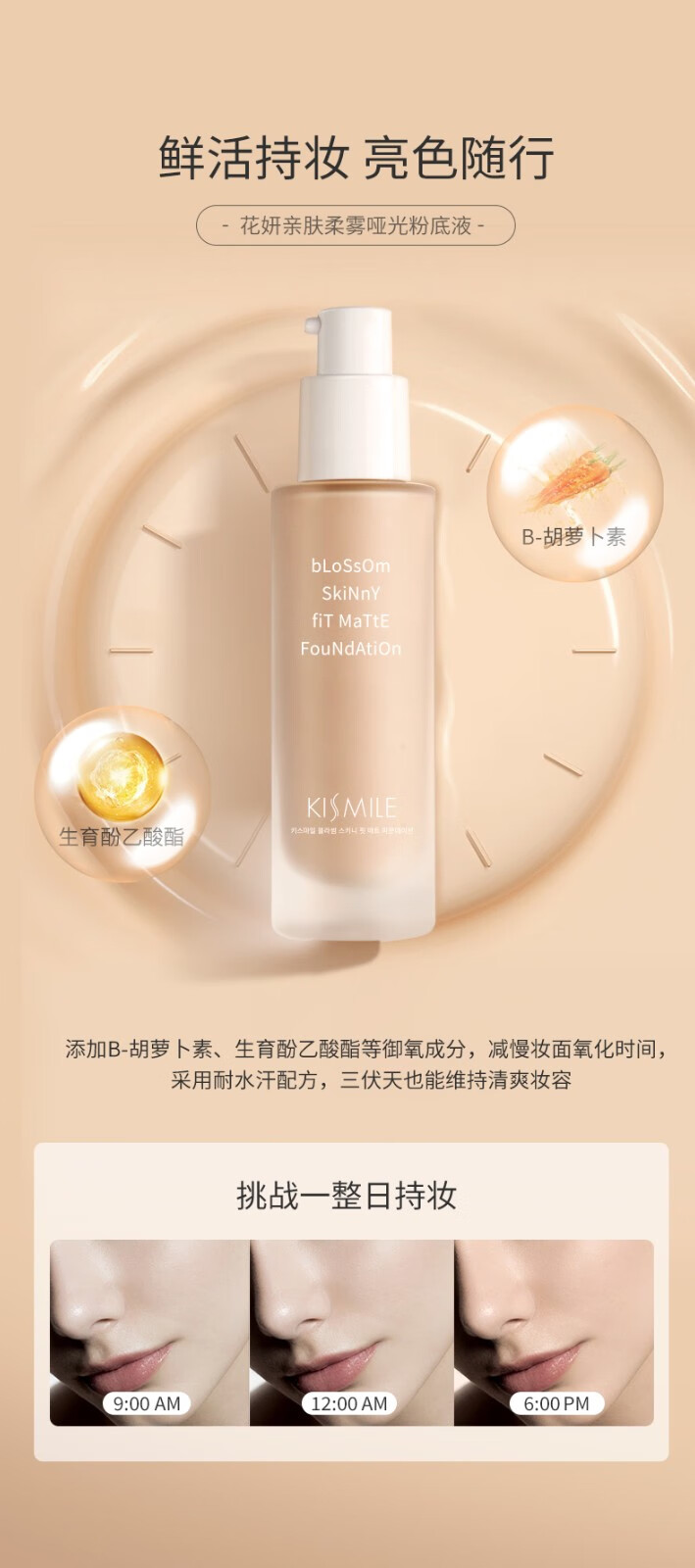 kismile粉底液持久不脱妆养肤混油干皮女遮瑕花妍遮瑕粉底控油轻薄服帖 110瓷白色
