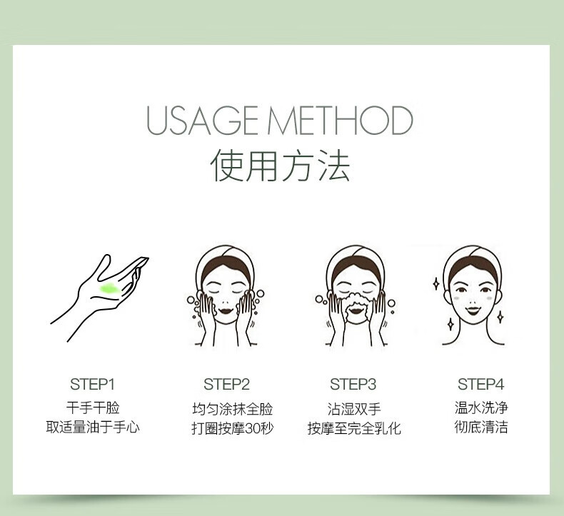滋色（ZEESEA）山茶花卸妆油 植物乳化洁颜油养肤敏感肌全脸部眼唇卸妆液水 【卸妆油】深层清洁145ml