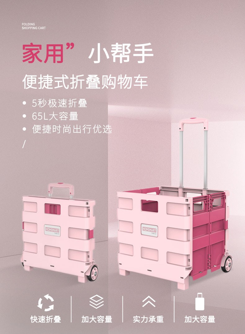 网红款购物小推车超市买菜神器可折叠家用小拉车取快递 两轮中号45L玫粉色+盖板