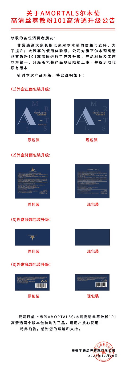 尔木萄（AMORTALS）高清丝雾散粉蜜粉定散粉妆清爽控油细致毛孔不易脱妆刷子 【#101高清透】8.5g