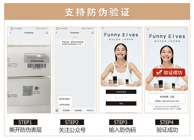 Funny Elves 粉饼eleves修容盘定妆蜜粉饼方里FE高光修容遮瑕控油不脱妆干粉 NU00清透养肤7g