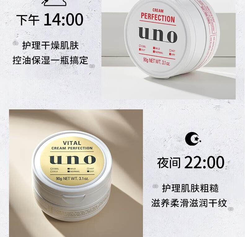 吾诺（UNO）男士面霜保湿修复霜补水滋润多效护肤控油抗皱紧致擦脸霜节日送礼 多效滋润面霜 90g 【秋冬小金罐】